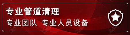 周至管道疏通电话