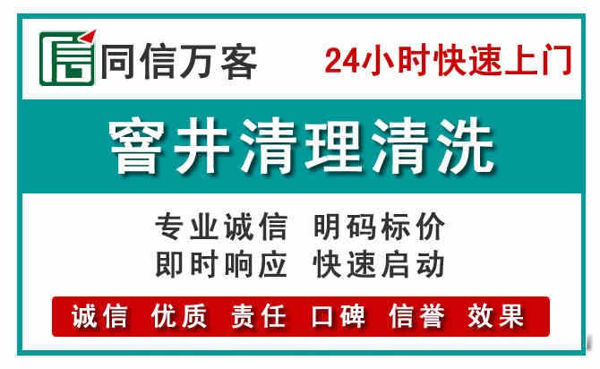 周至窨井疏通清理