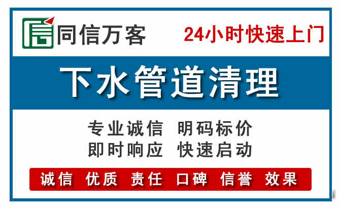 周至下水管道疏通清理