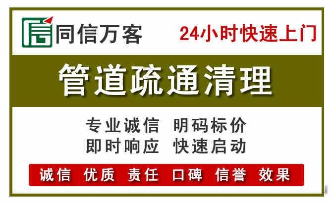周至管道疏通清理