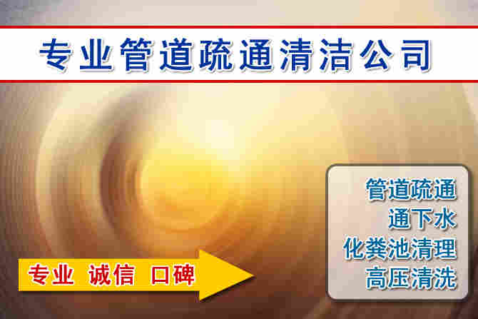 周至2026 年 7 月多雨季节窨井管道疏通前期筹备工作与实操防护要点
